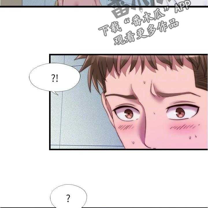 《泳池乐园》第64话 64_意外 第18页