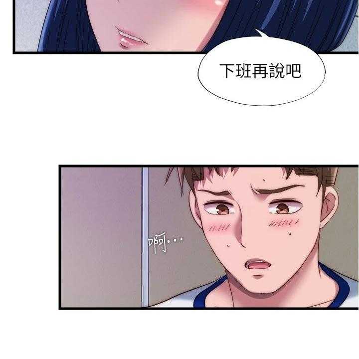 《泳池乐园》第64话 64_意外 第20页