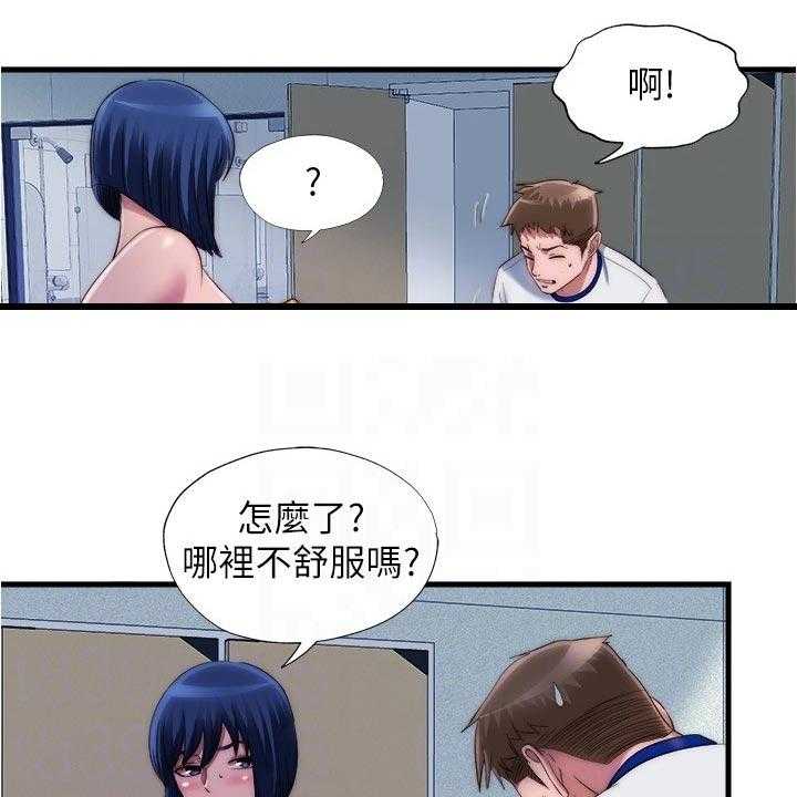 《泳池乐园》第64话 64_意外 第21页