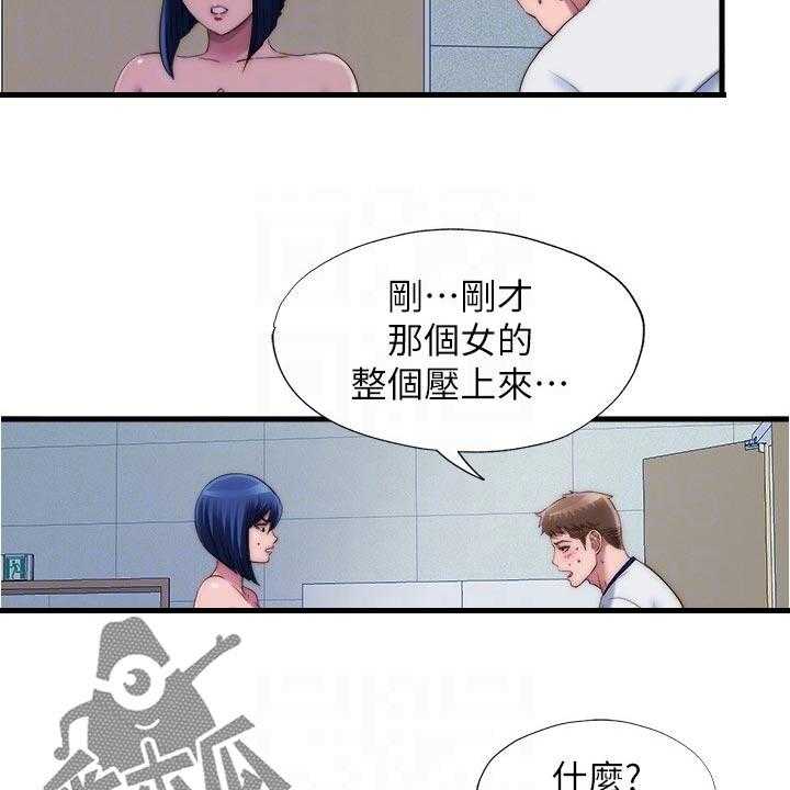 《泳池乐园》第64话 64_意外 第22页