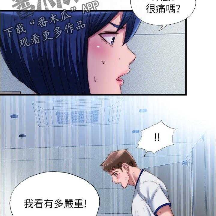 《泳池乐园》第64话 64_意外 第23页