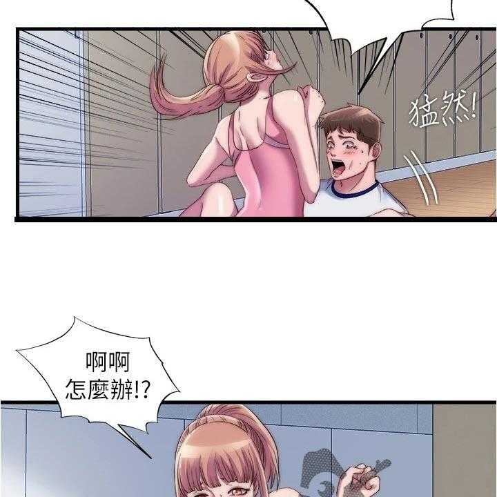 《泳池乐园》第64话 64_意外 第3页