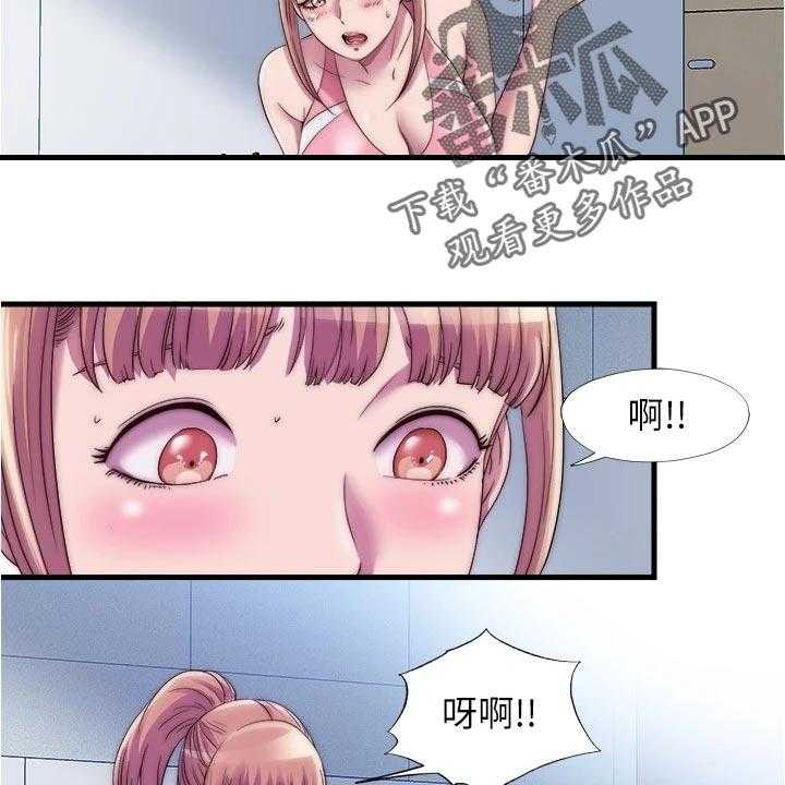 《泳池乐园》第64话 64_意外 第4页