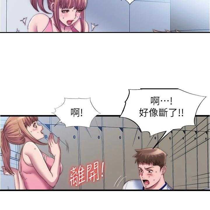 《泳池乐园》第64话 64_意外 第5页