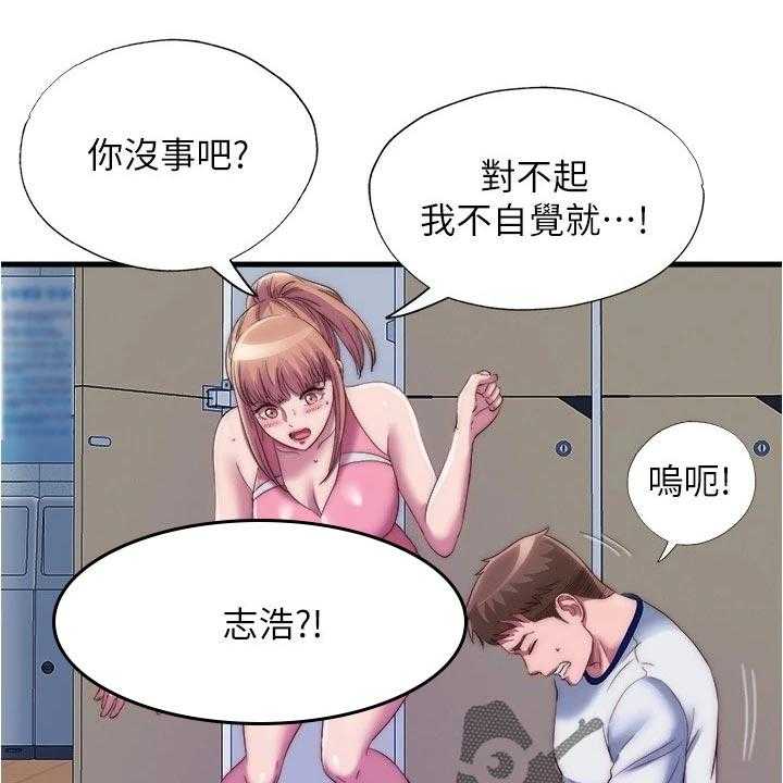 《泳池乐园》第64话 64_意外 第6页