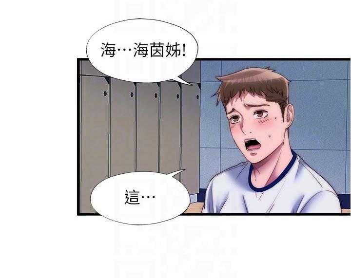 《泳池乐园》第64话 64_意外 第9页