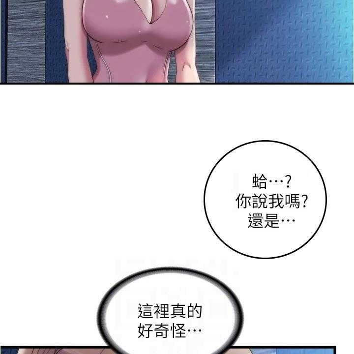 《泳池乐园》第68话 68_遵守约定 第11页