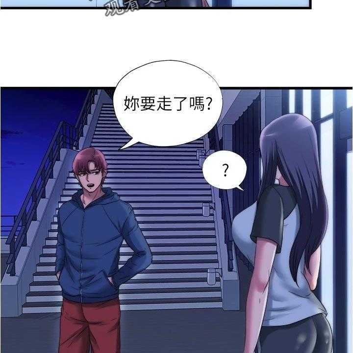 《泳池乐园》第68话 68_遵守约定 第14页