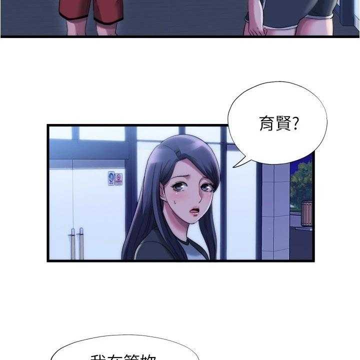 《泳池乐园》第68话 68_遵守约定 第15页