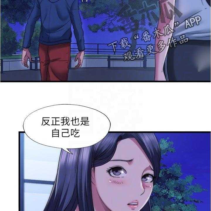 《泳池乐园》第68话 68_遵守约定 第20页