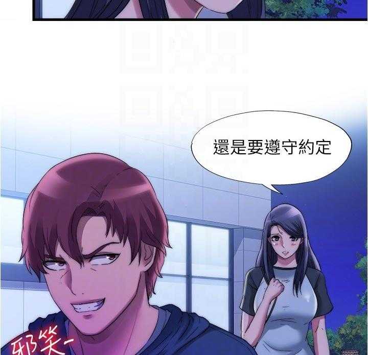 《泳池乐园》第68话 68_遵守约定 第21页
