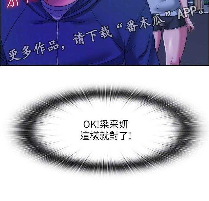 《泳池乐园》第68话 68_遵守约定 第22页