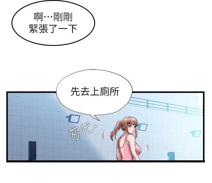 《泳池乐园》第68话 68_遵守约定 第4页