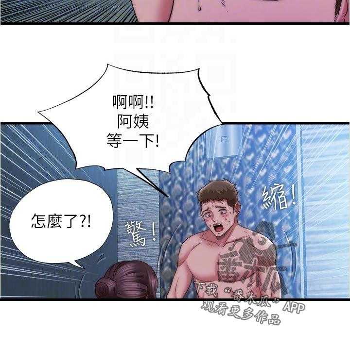 《泳池乐园》第68话 68_遵守约定 第6页