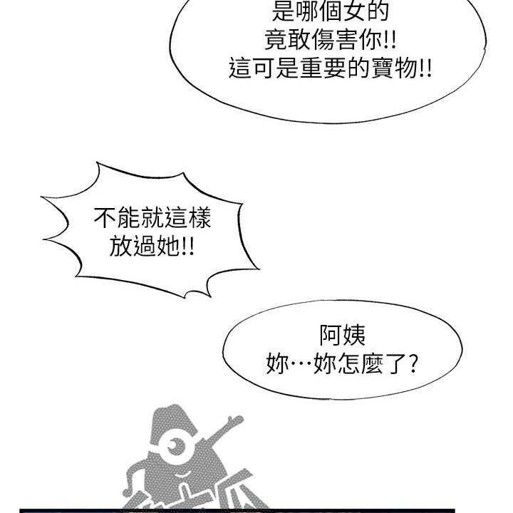 《泳池乐园》第68话 68_遵守约定 第9页