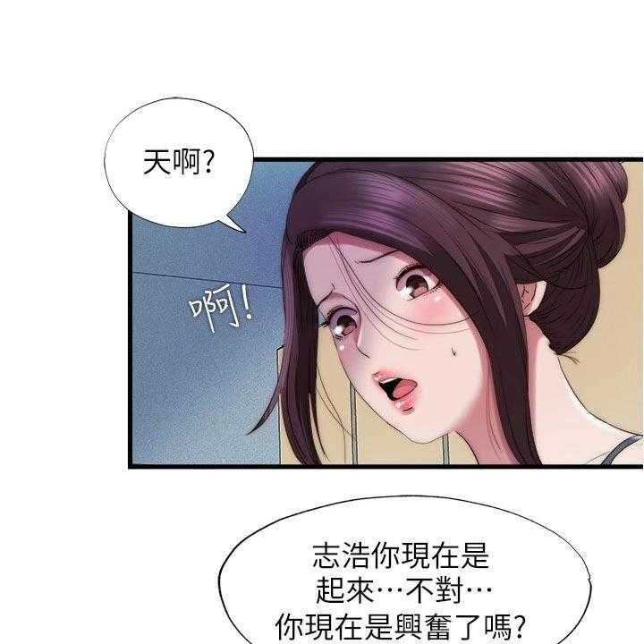 《泳池乐园》第67话 67_另有目的 第14页