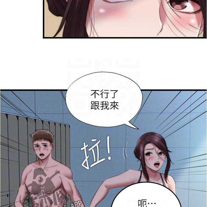 《泳池乐园》第67话 67_另有目的 第18页