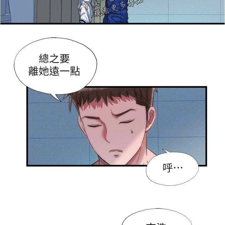 《泳池乐园》第67话 67_另有目的 第7页