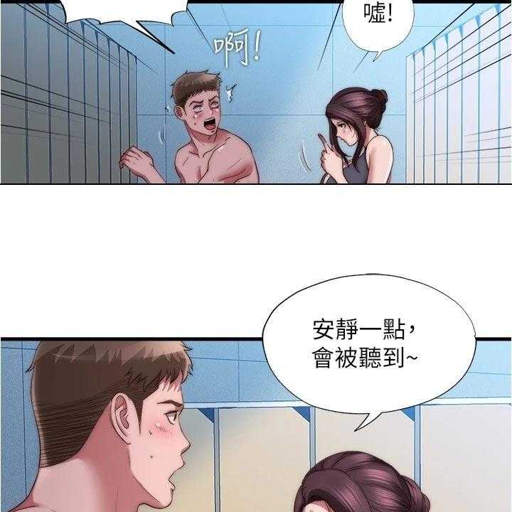 《泳池乐园》第67话 67_另有目的 第9页