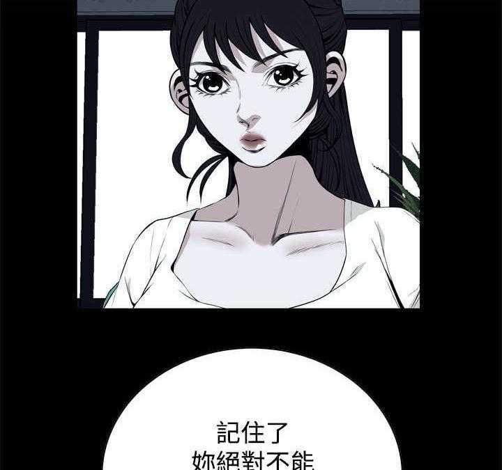 《窥视者2》第2话 2_新人生 第10页