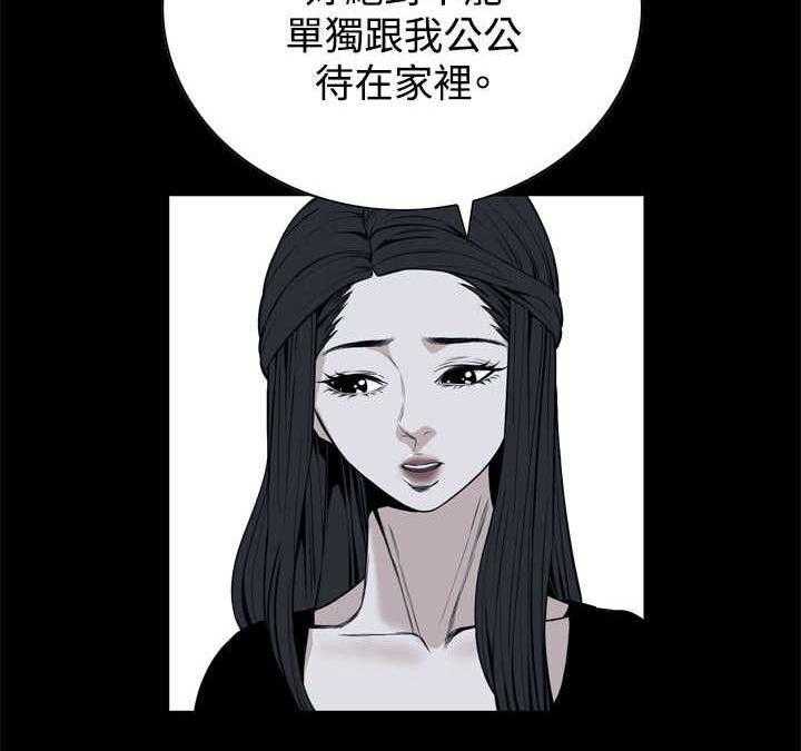 《窥视者2》第2话 2_新人生 第11页