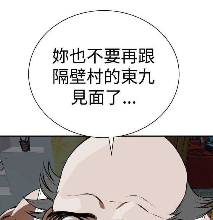 《窥视者2》第2话 2_新人生 第15页