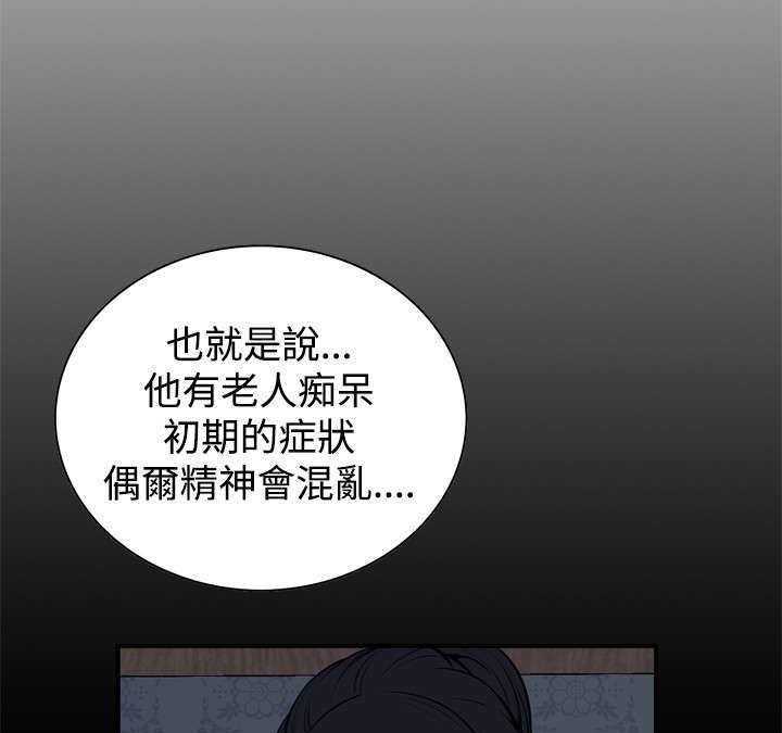 《窥视者2》第2话 2_新人生 第9页