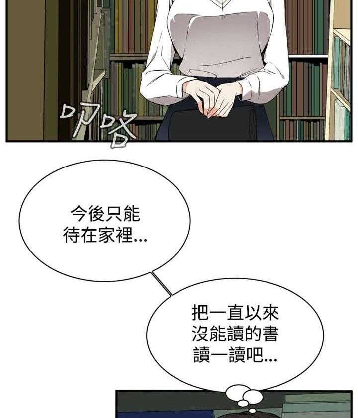 《窥视者2》第3话 3_好久不见 第13页