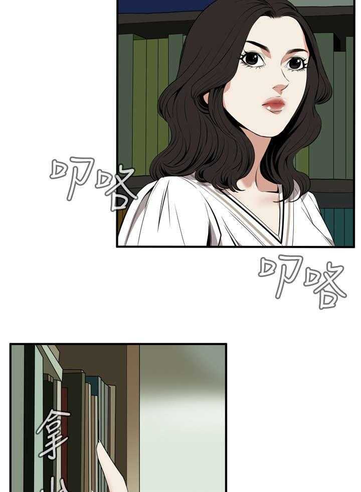 《窥视者2》第3话 3_好久不见 第14页