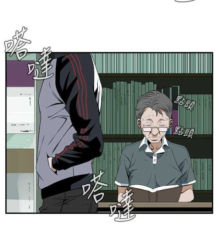 《窥视者2》第3话 3_好久不见 第17页