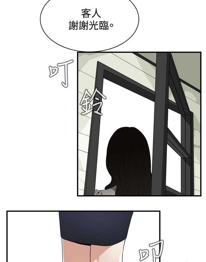 《窥视者2》第3话 3_好久不见 第2页