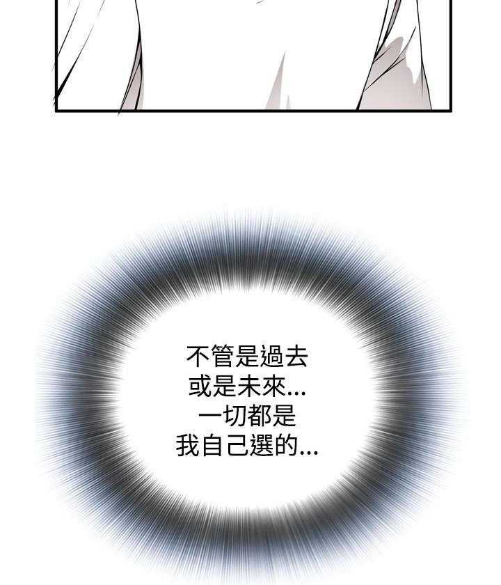 《窥视者2》第3话 3_好久不见 第5页
