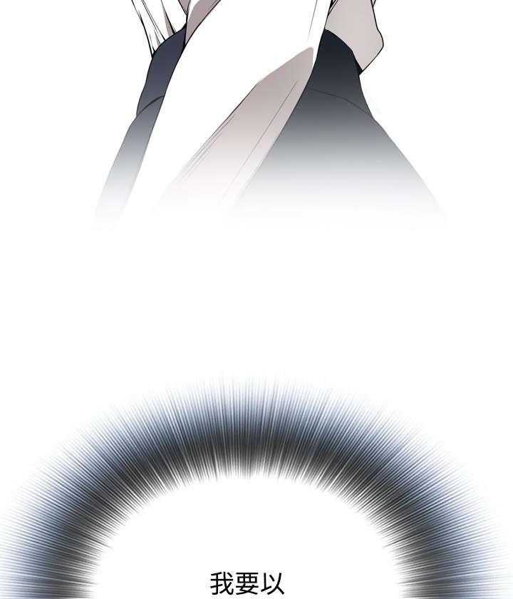 《窥视者2》第3话 3_好久不见 第7页