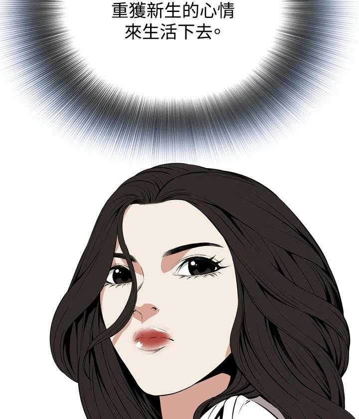 《窥视者2》第3话 3_好久不见 第8页