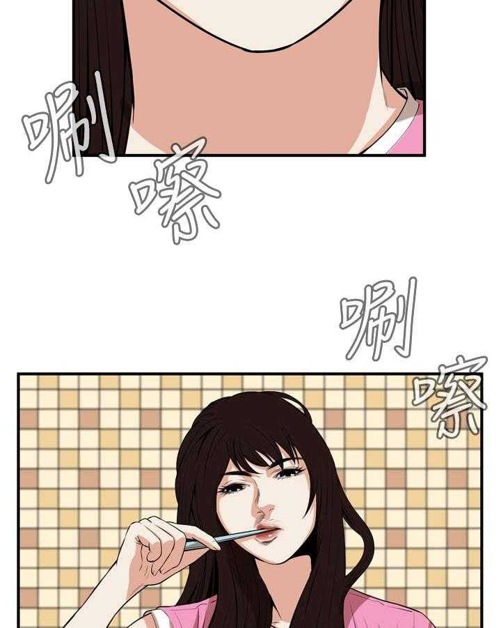 《窥视者2》第1话 1_妹妹 第10页