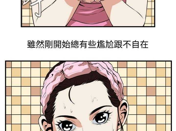 《窥视者2》第1话 1_妹妹 第12页