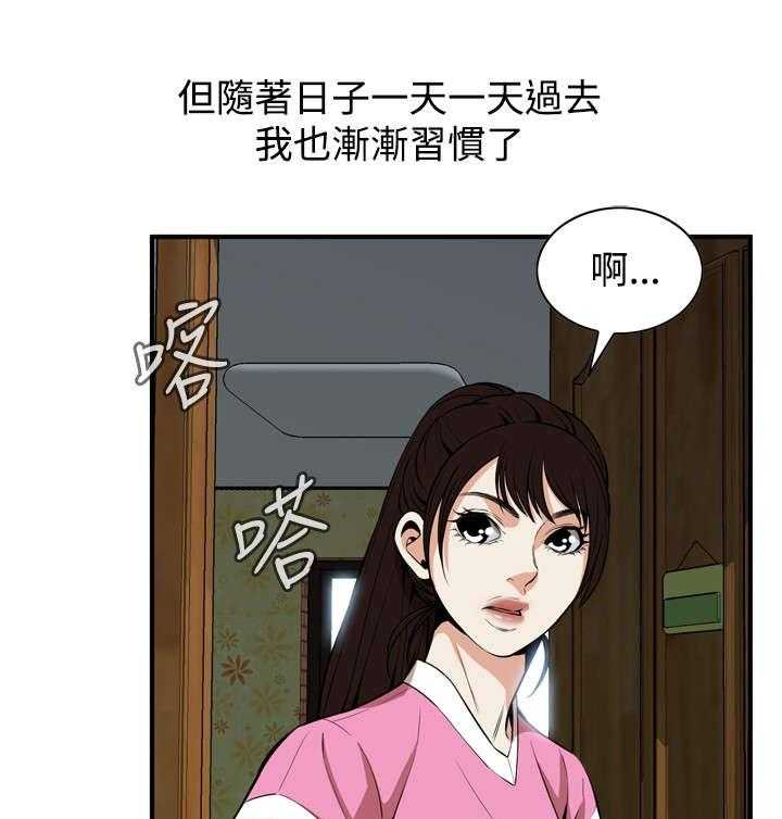 《窥视者2》第1话 1_妹妹 第14页