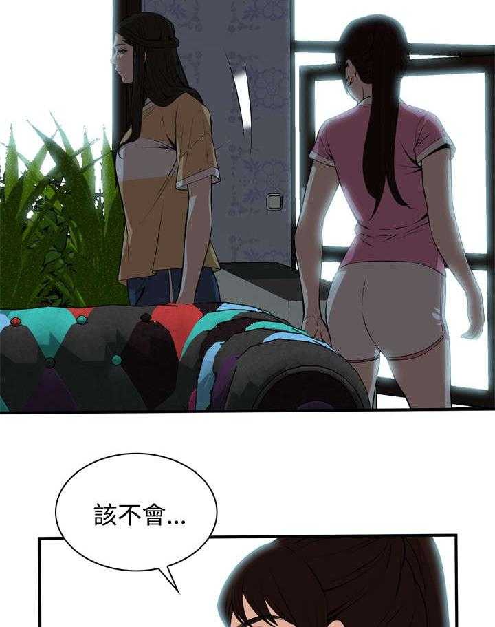 《窥视者2》第1话 1_妹妹 第25页