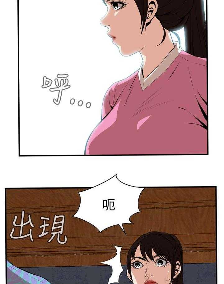 《窥视者2》第1话 1_妹妹 第26页