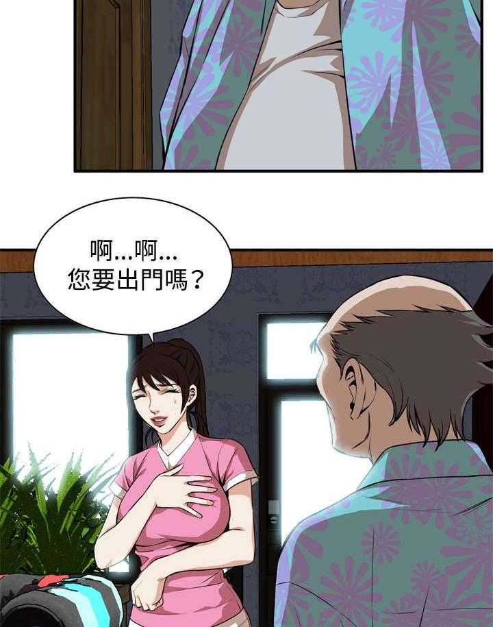 《窥视者2》第1话 1_妹妹 第28页