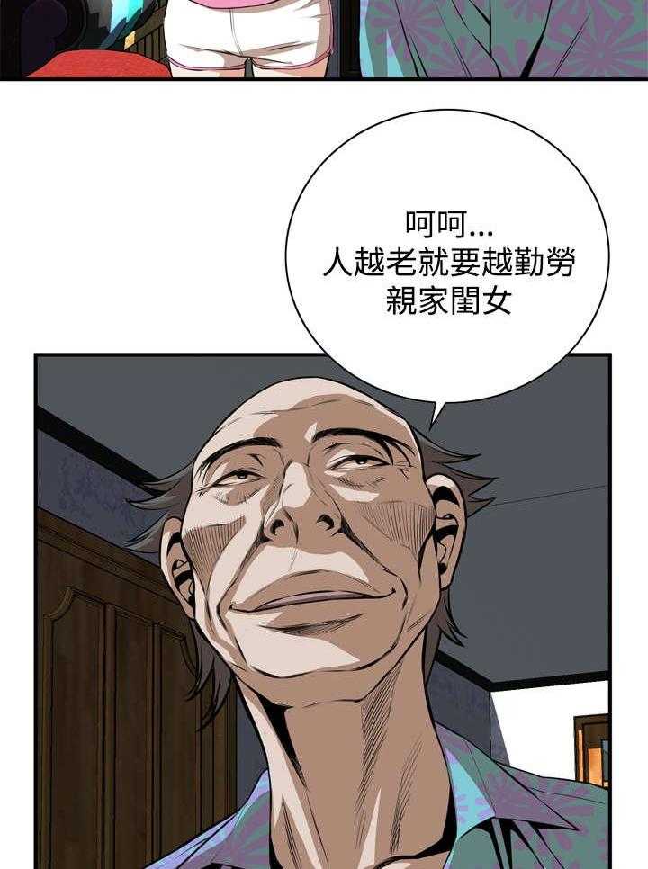 《窥视者2》第1话 1_妹妹 第29页