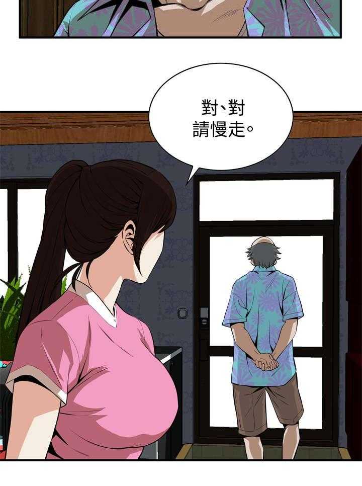 《窥视者2》第1话 1_妹妹 第30页