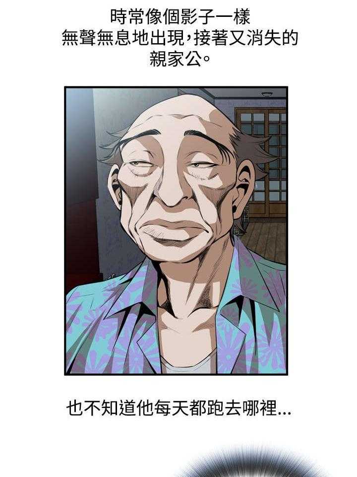 《窥视者2》第1话 1_妹妹 第31页