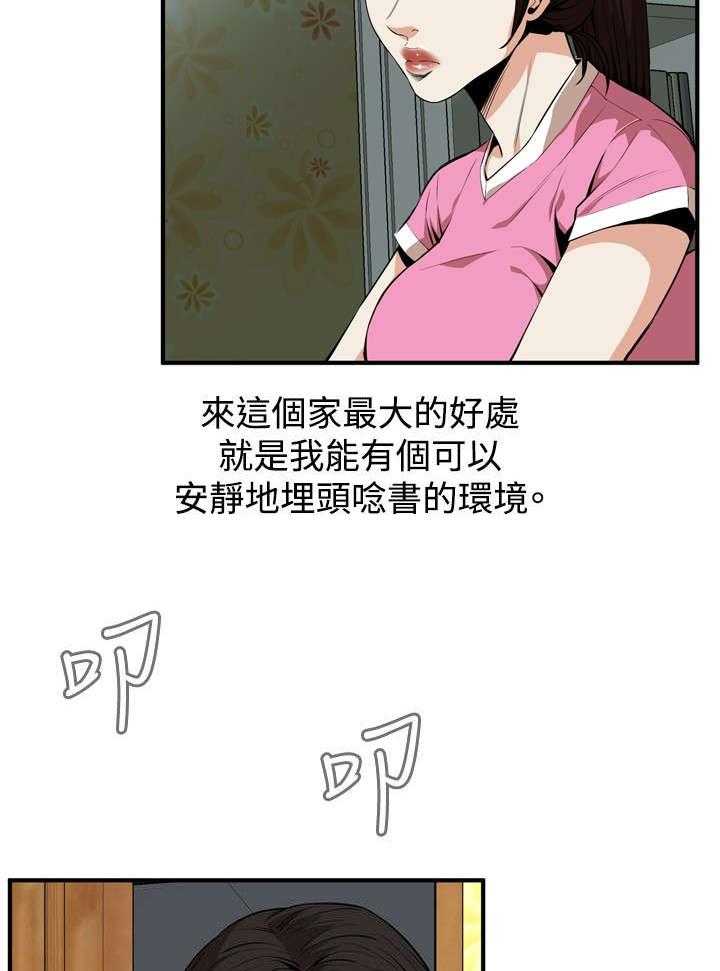 《窥视者2》第1话 1_妹妹 第34页