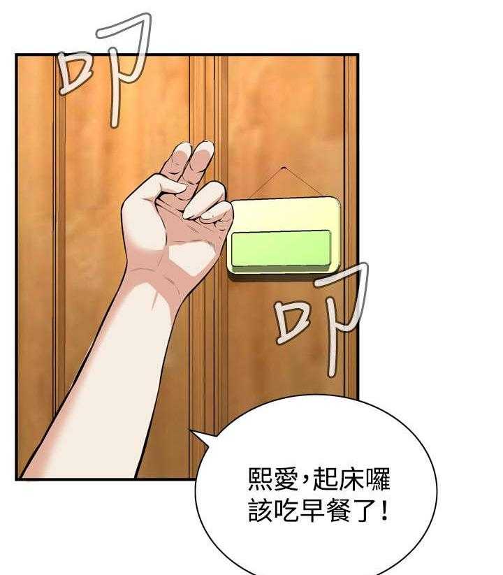《窥视者2》第1话 1_妹妹 第3页
