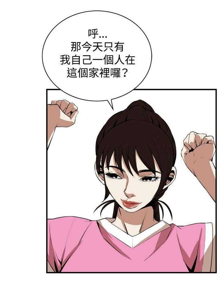 《窥视者2》第1话 1_妹妹 第42页