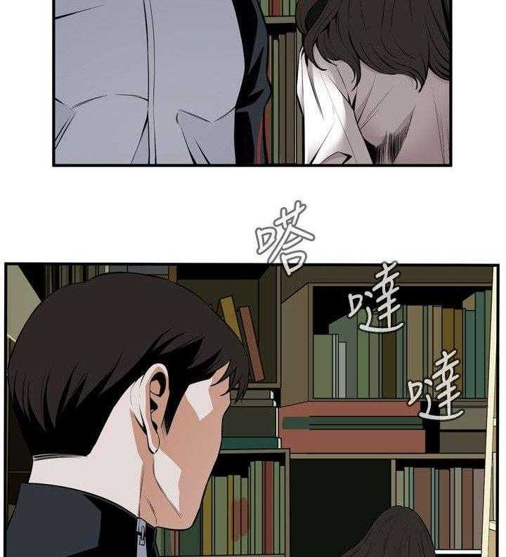 《窥视者2》第6话 6_客人 第4页