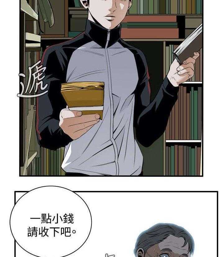 《窥视者2》第6话 6_客人 第7页