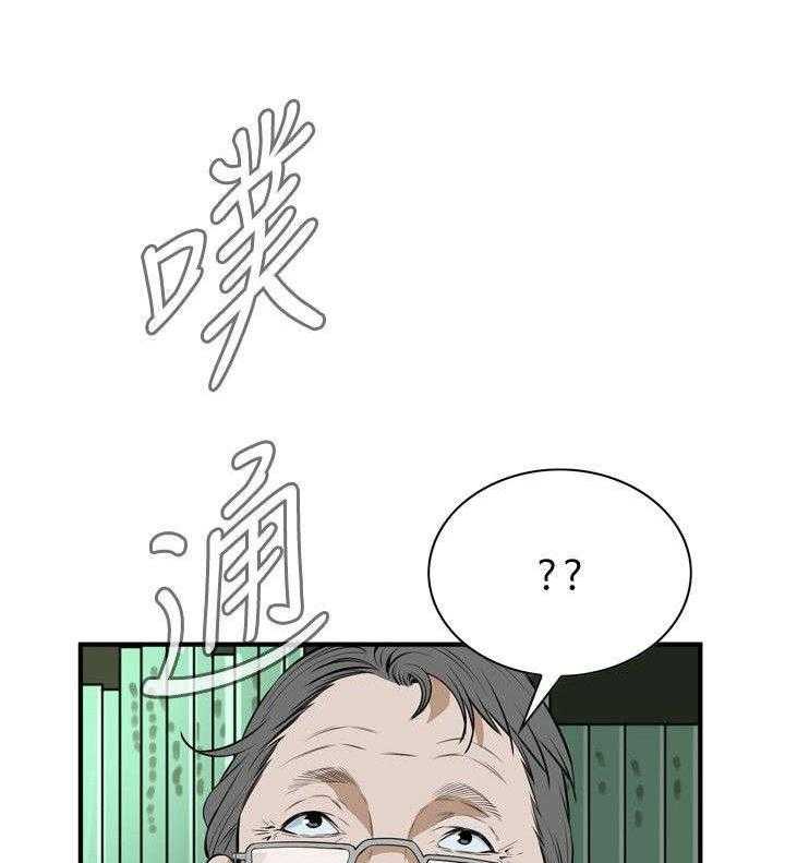 《窥视者2》第5话 5_声音 第11页