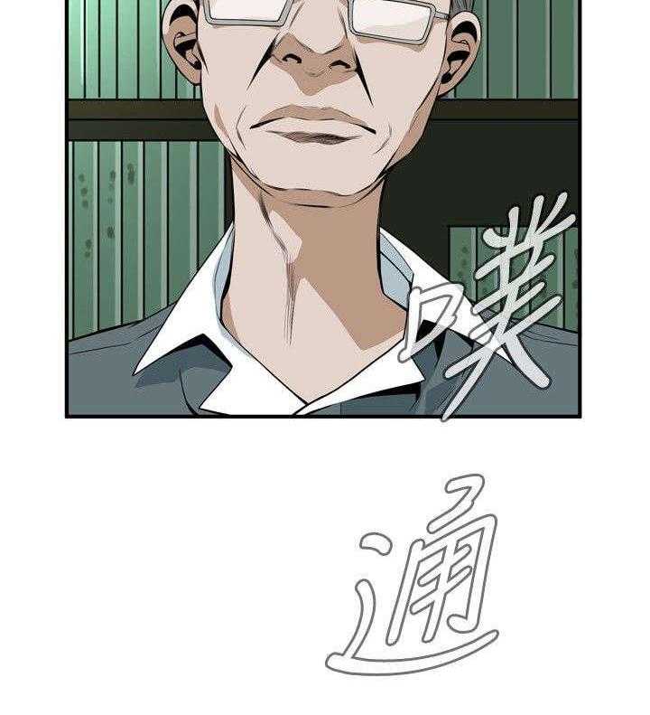 《窥视者2》第5话 5_声音 第12页